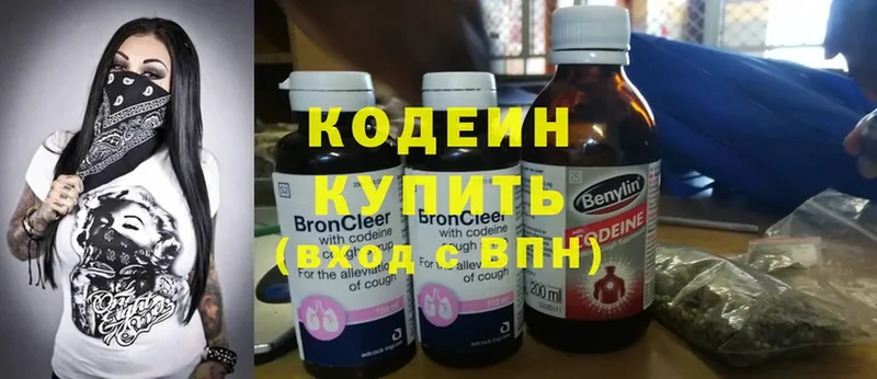 Codein Purple Drank  хочу   Воркута 