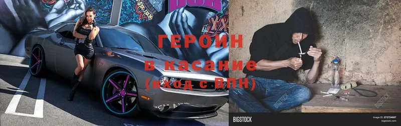 ГЕРОИН афганец Воркута